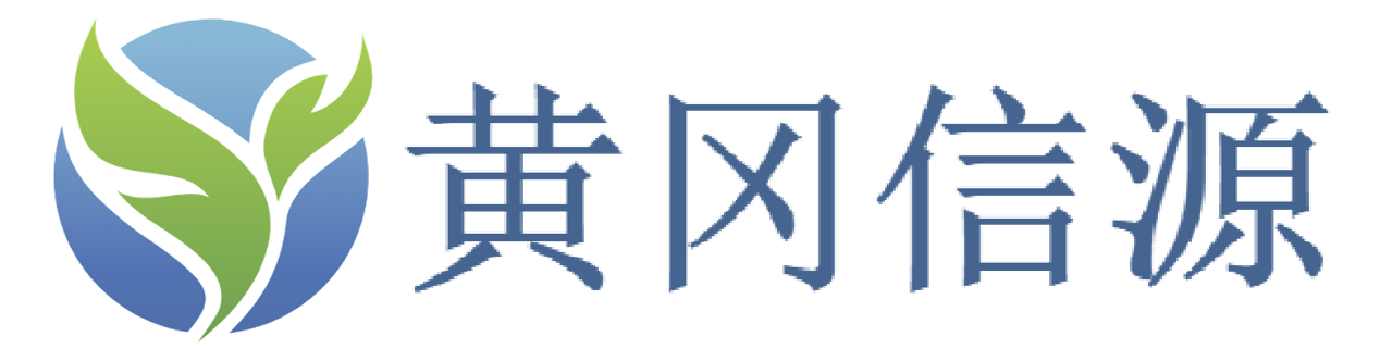 黄冈信源资产评估有限公司